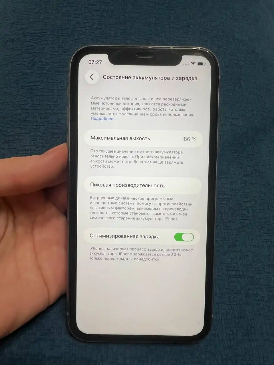 Айфон 11, 64гб, в идеальном состоянии - Смартфоны (Электроника) в Балашиха