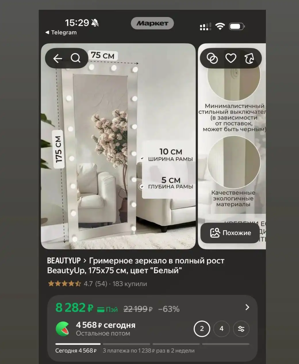 Продам новое гримерное зеркало - Зеркала (Барахолка) в Балашиха