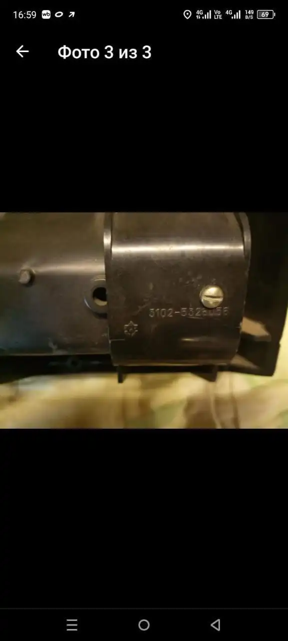 Запчасти и оборудование: крыло Hyundai Solaris, пепельница Волга, станции водоснабжения, канистры - Автозапчасти (Запчасти) в Балашиха