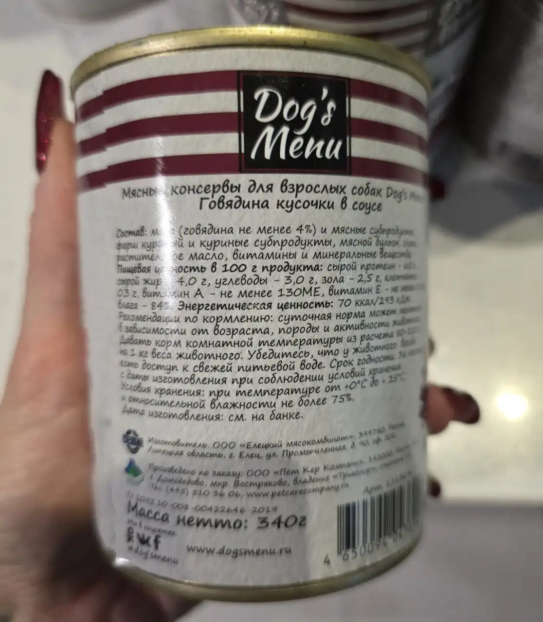 Влажный корм для собак 12 банок - Корма для животных (Барахолка) в Балашиха