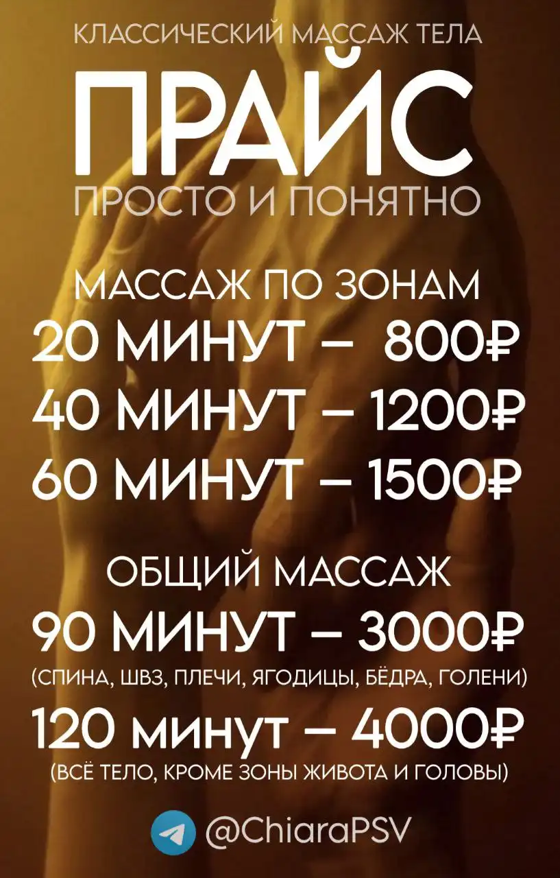 Массаж для женщин в Балашихе - Массаж (Услуги) в Балашиха