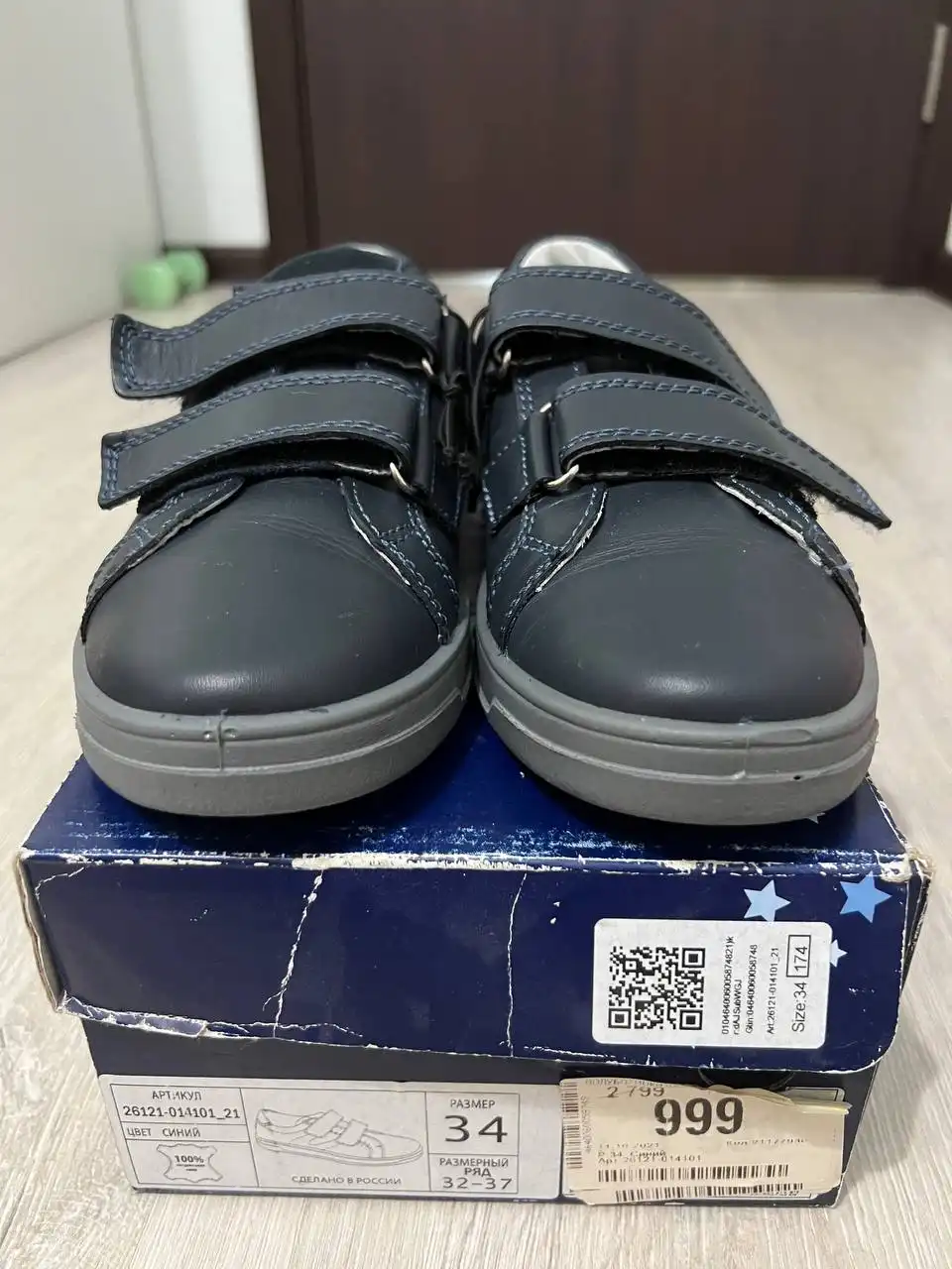 Ботинки для мальчика - Обувь (Товары для детей) в Балашиха