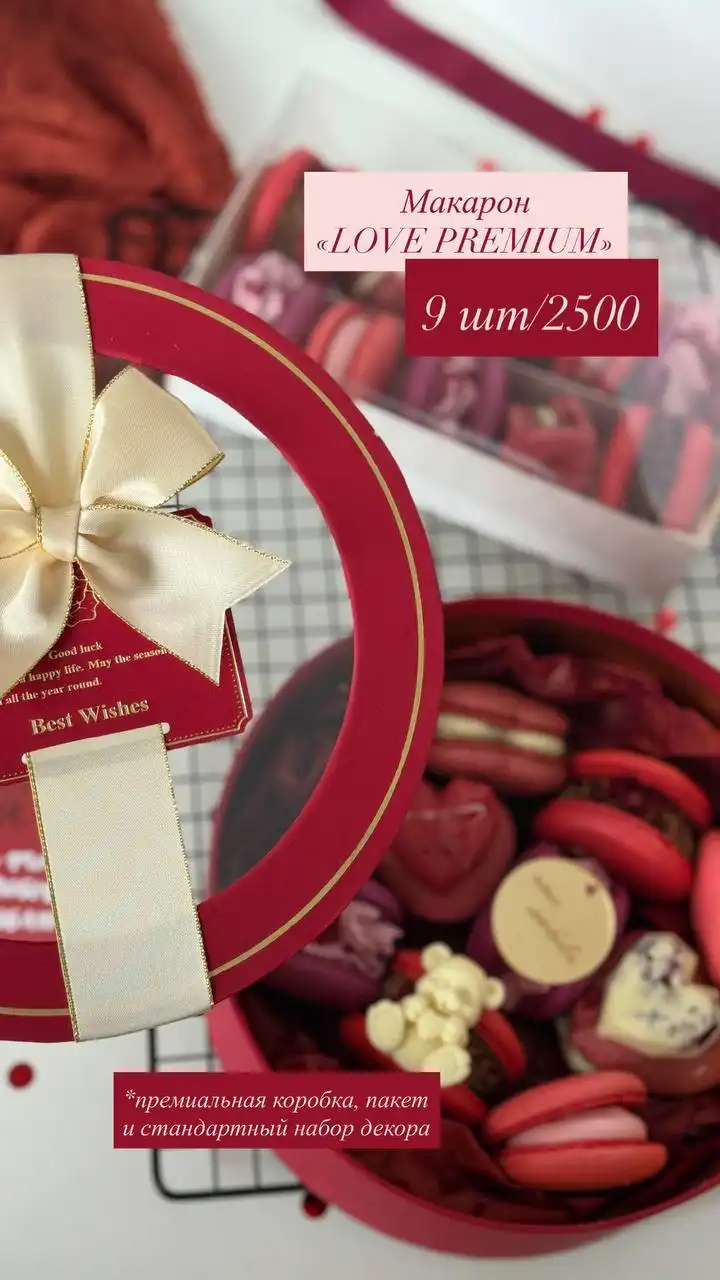 Предложение к 14 февраля с сертификатом Золотого Яблока - Барахолка в Балашиха