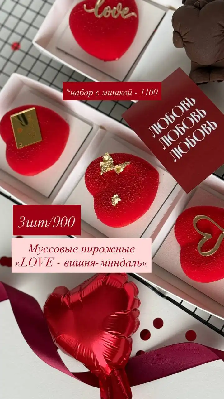 Предложение к 14 февраля с сертификатом Золотого Яблока - Барахолка в Балашиха