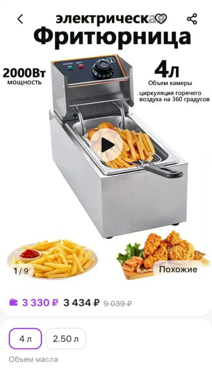 Фритюрница новая - Барахолка в Балашиха