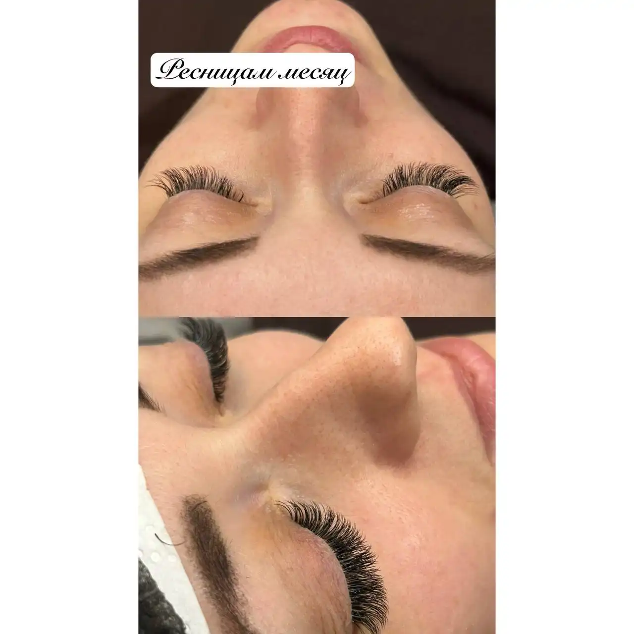 Наращивание ресниц в Балашихе - Красота (Услуги) в Балашиха