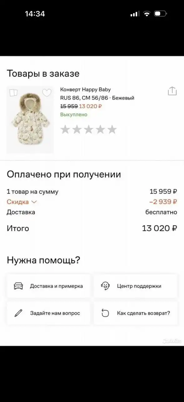 Продажа детского комбинезона Happy baby - Детская одежда (Товары для детей) в Балашиха