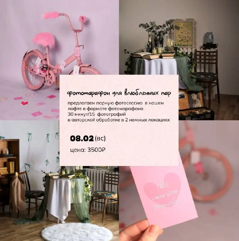 Фотомарафон для влюбленных пар - Фотоуслуги (Услуги) в Балашиха