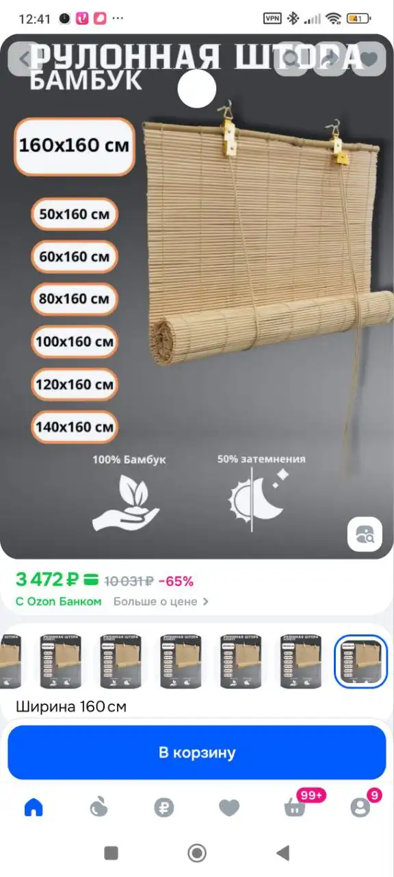 Рулонная бамбуковая штора 180 см - Шторы и жалюзи (Для дома и дачи) в Балашиха