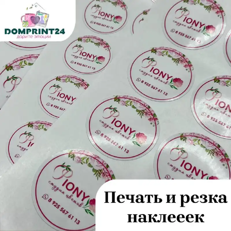 Сувенирная продукция и печать фото в Балашихе - Полиграфия и сувениры (Услуги) в Балашиха