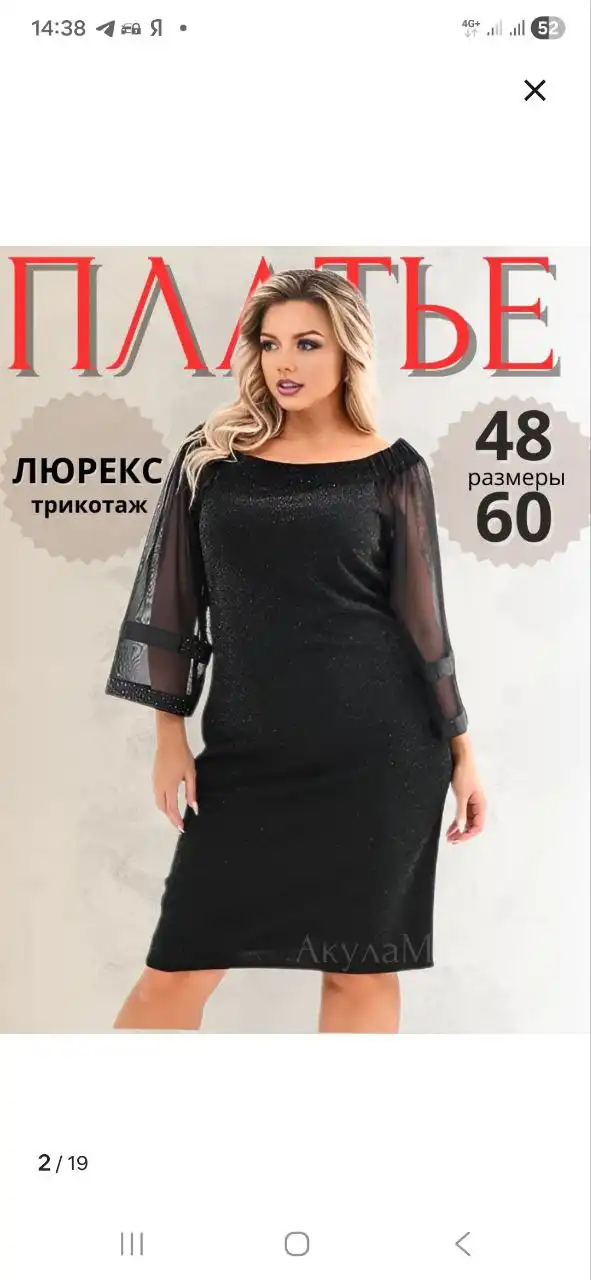 Новое платье размер 52 - Платья (Одежда) в Балашиха