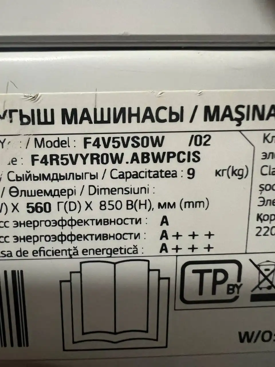 Продам стиральную машинку LG F4V5VS0W - Барахолка в Балашиха