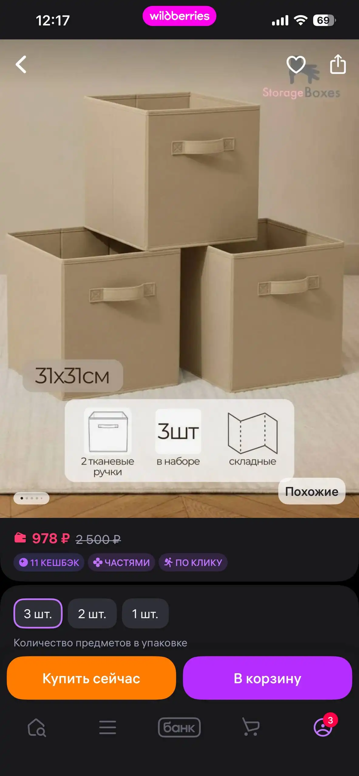 Продажа детских товаров и аксессуаров - Товары для детей в Балашиха