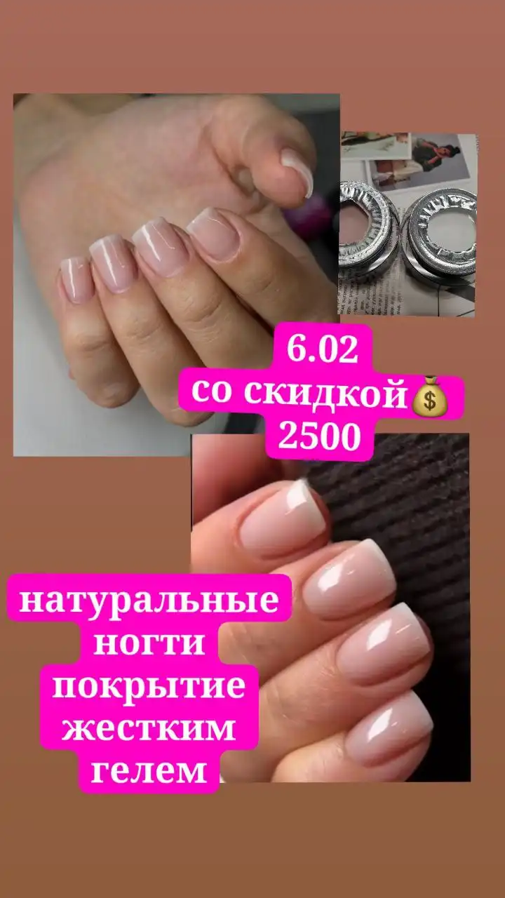 Скрытый френч с покрытием гелем - элегантность в деталях - Маникюр (Услуги) в Балашиха