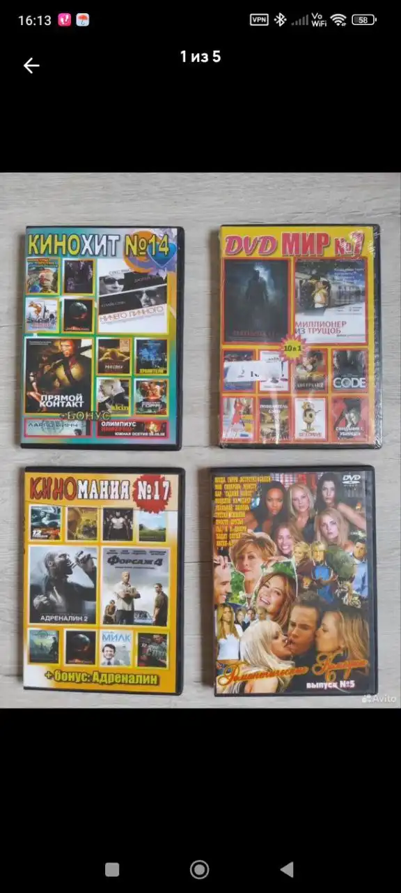 Диски DVD отдам даром - Барахолка в Балашиха