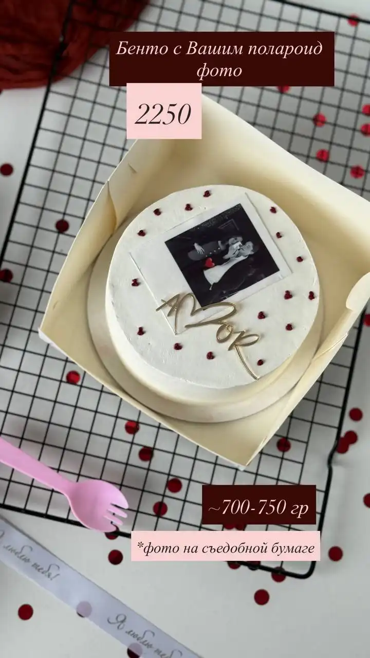 Заказ десерта к 14 февраля - Барахолка в Балашиха