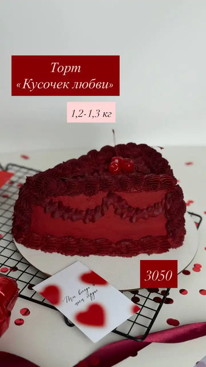 Заказ десерта к 14 февраля - Барахолка в Балашиха