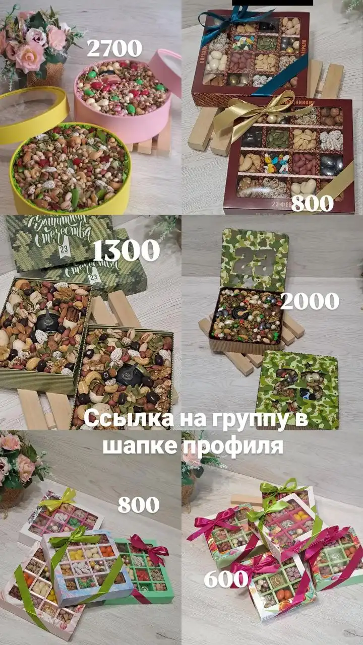 Подарки из орехов и сухофруктов в крафтовой упаковке - Подарки (Барахолка) в Балашиха