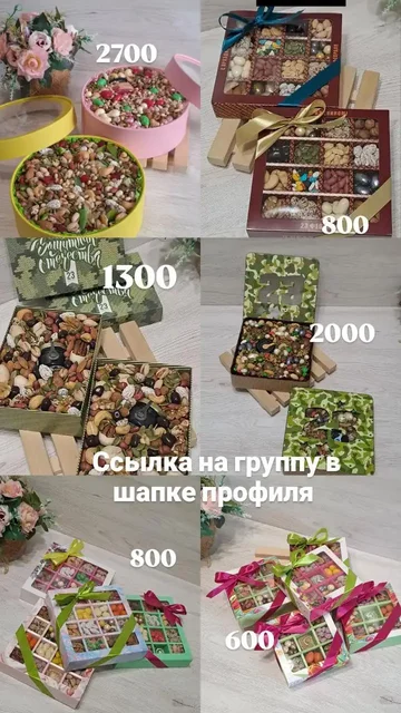 Подарки из орехов и сухофруктов в крафтовой упаковке - Еда и напитки в Балашиха
