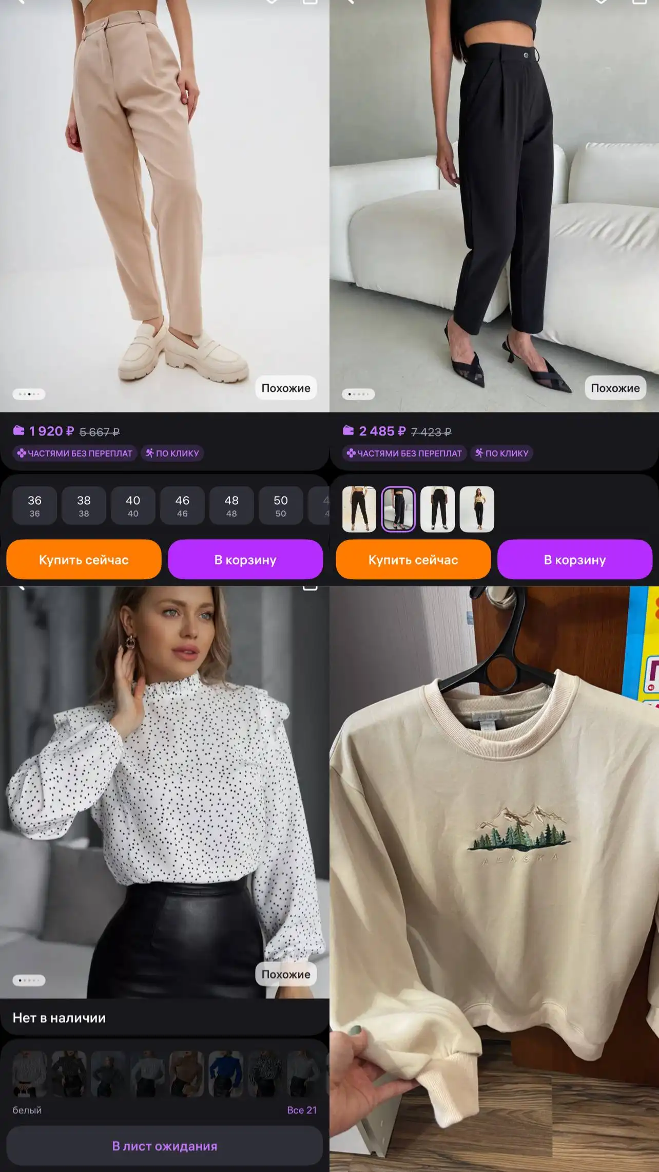 Одежда и аксессуары 44-46 размера - Женская одежда (Одежда) в Балашиха