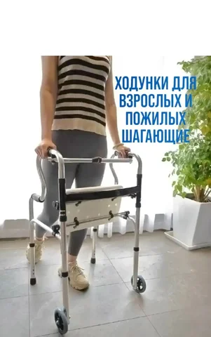 Ходунки для пожилых людей - Барахолка в Балашиха