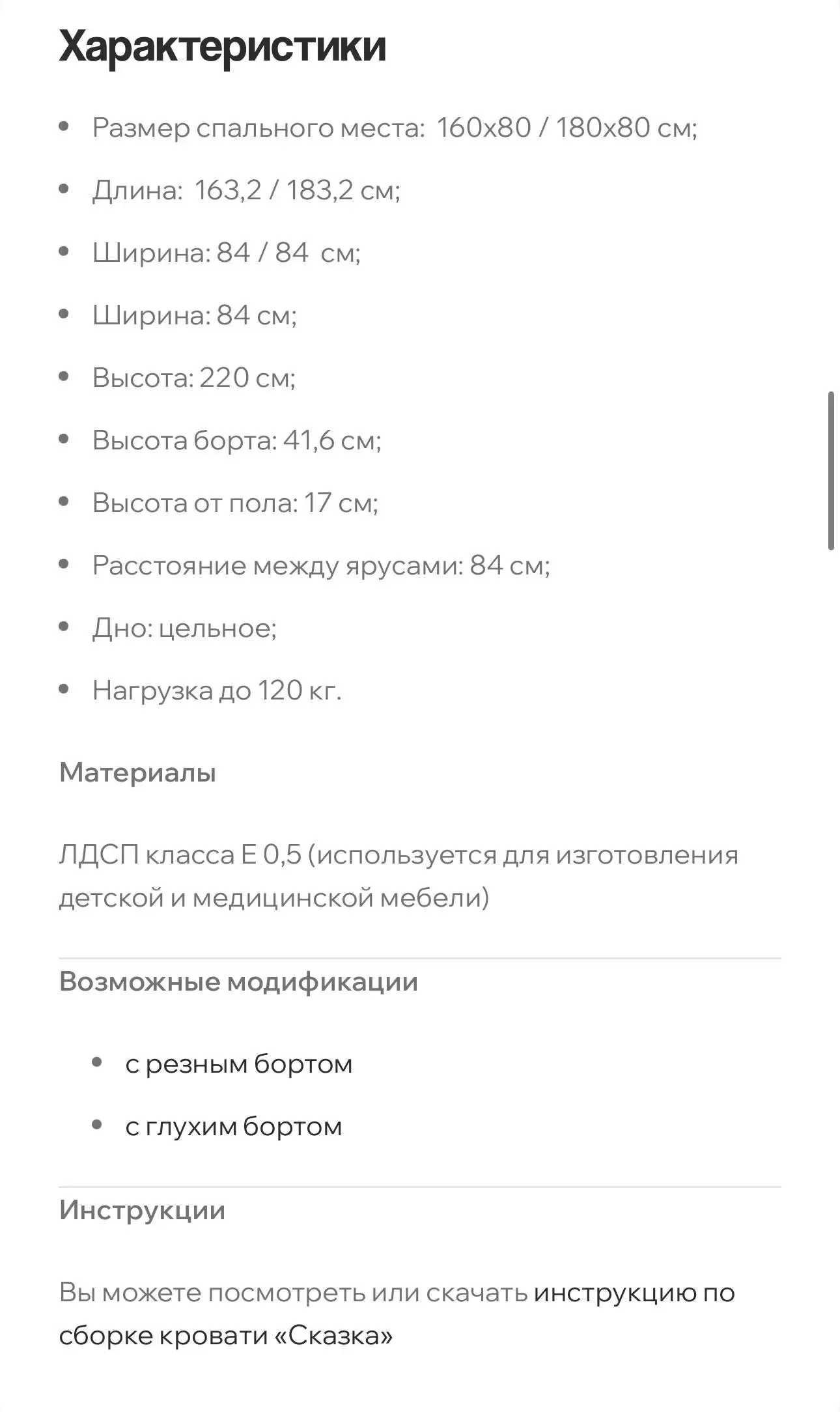 Продажа детской двухъярусной кровати «Сплюшкин» - Детская мебель (Товары для детей) в Балашиха