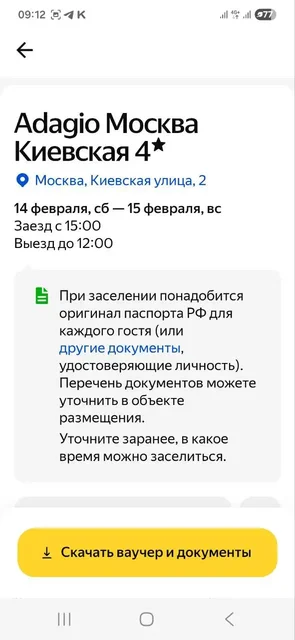 Бронь отеля с СПА, бассейном и завтраком - Хобби и отдых в Балашиха