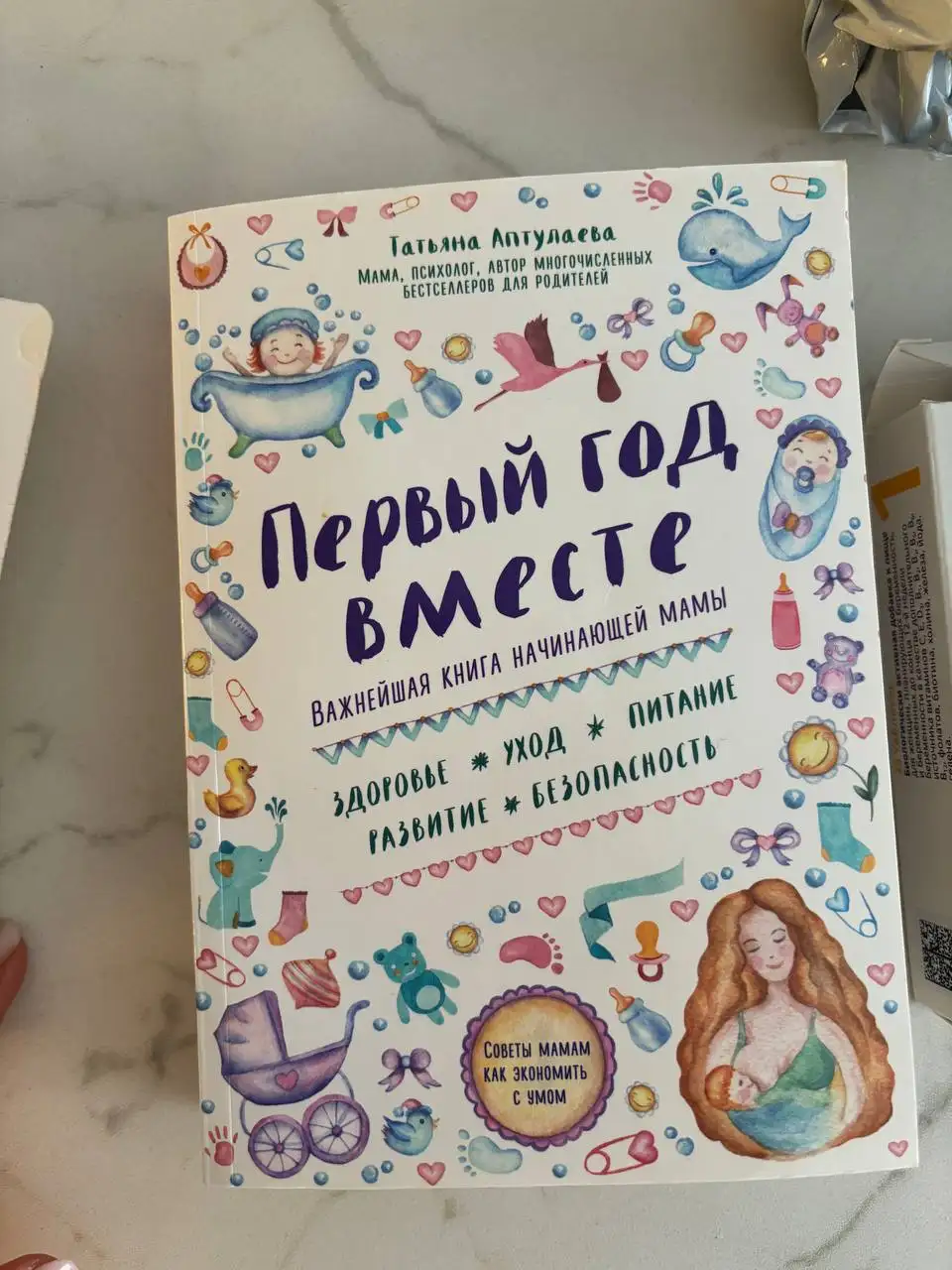 Детские товары и аксессуары для новорожденных - Аксессуары для новорожденных (Товары для детей) в Балашиха