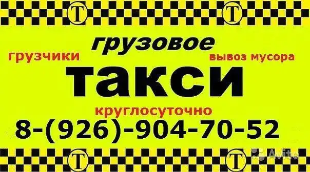 Грузоперевозки и услуги грузчиков в Балашихе - Грузоперевозки (Услуги) в Балашиха