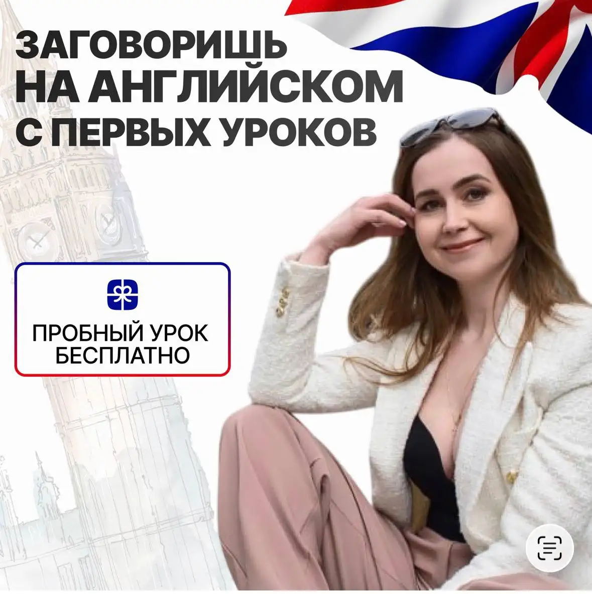 Обучение английскому языку с опытным преподавателем - Обучение (Услуги) в Балашиха