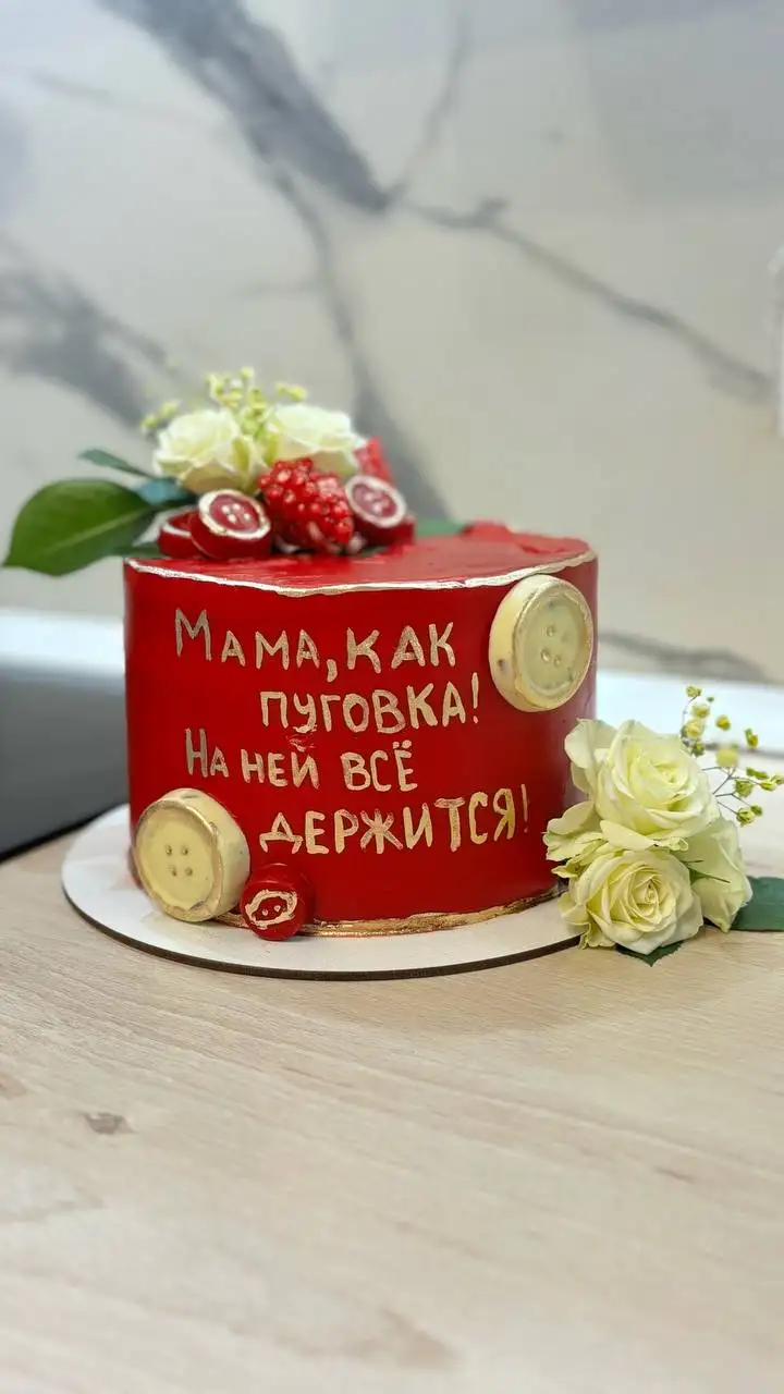 Торты на заказ с доставкой - Кулинария (Услуги) в Балашиха