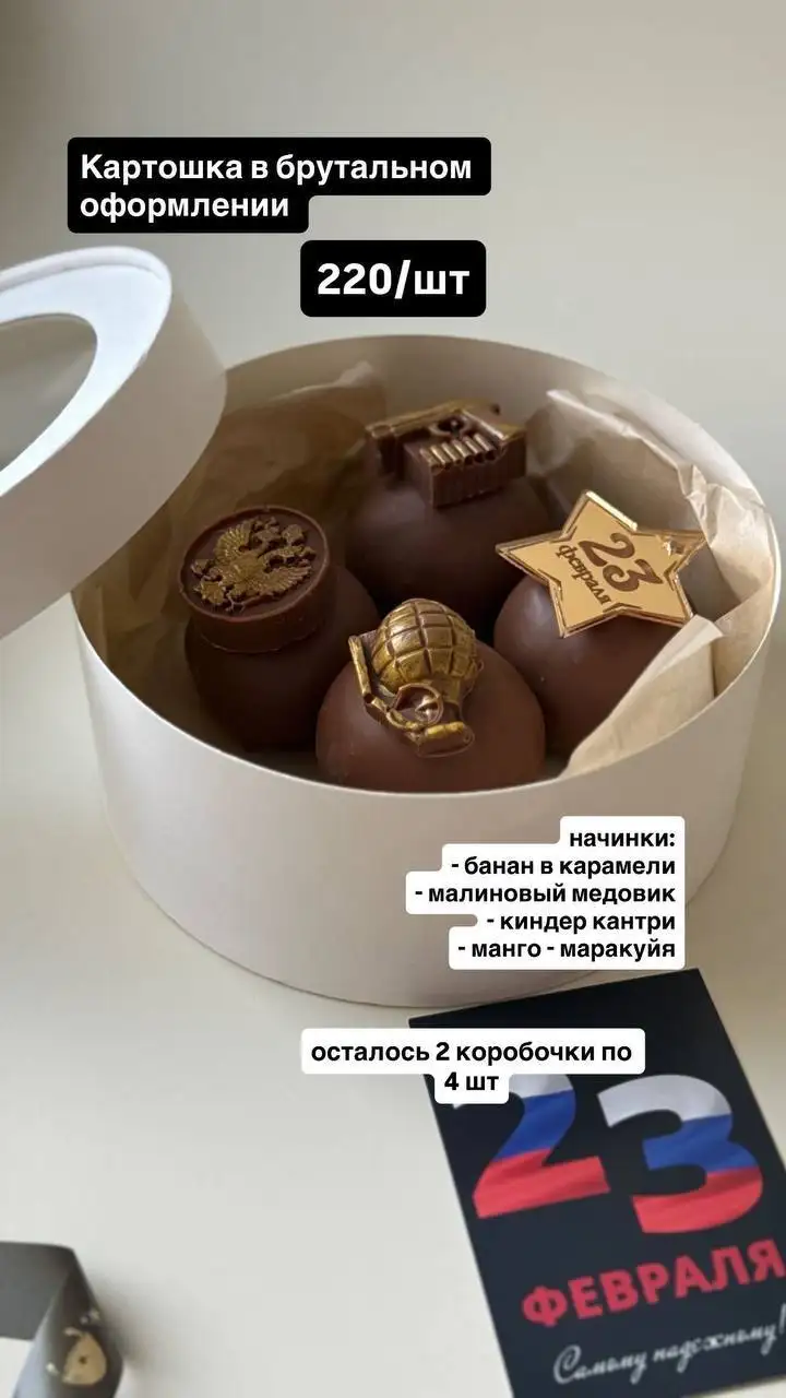 Бенто-торты и десерты на заказ к 23 февраля - Барахолка в Балашиха