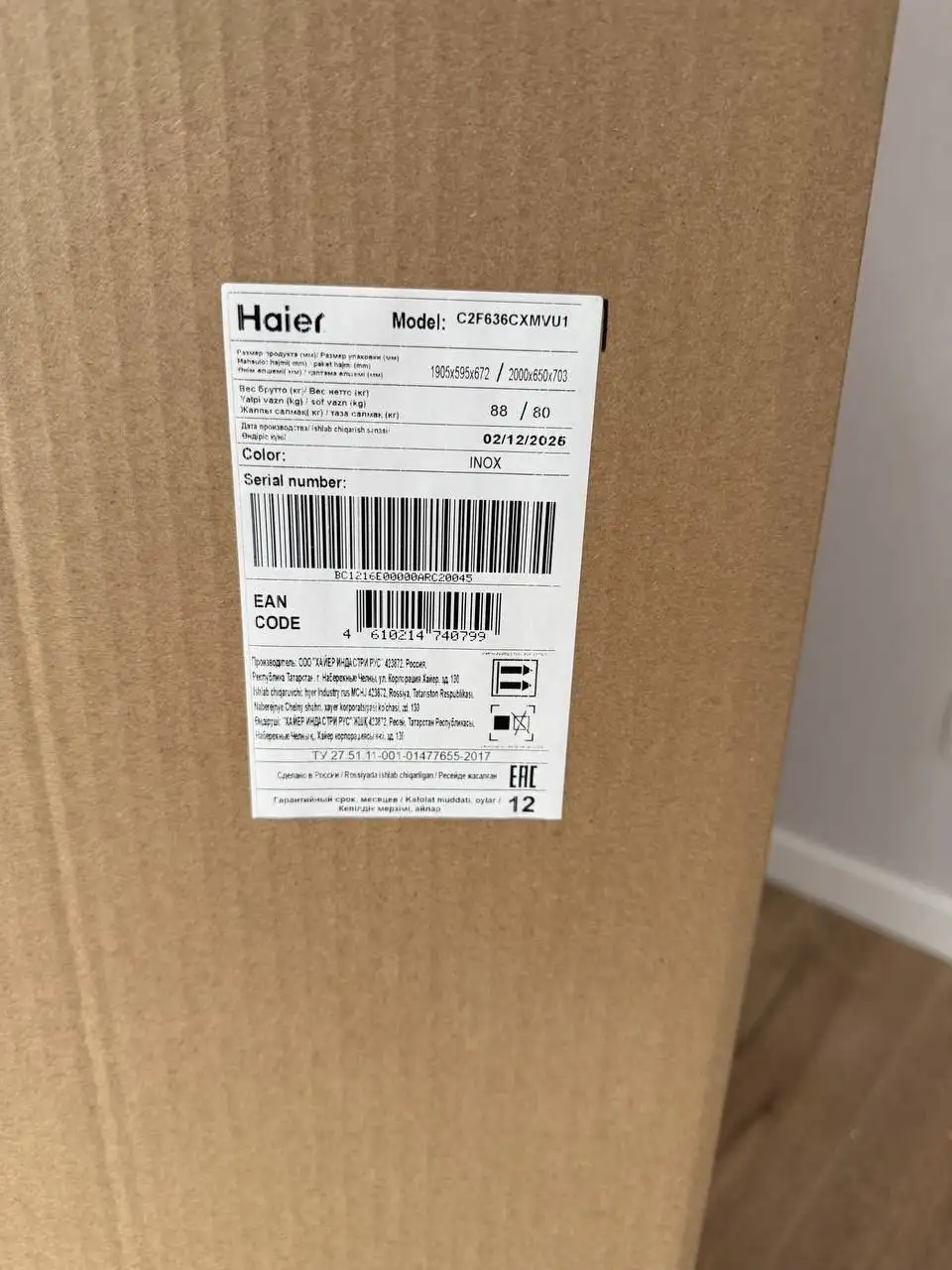 Холодильник новый, ошиблись с размером - Холодильники (Барахолка) в Балашиха