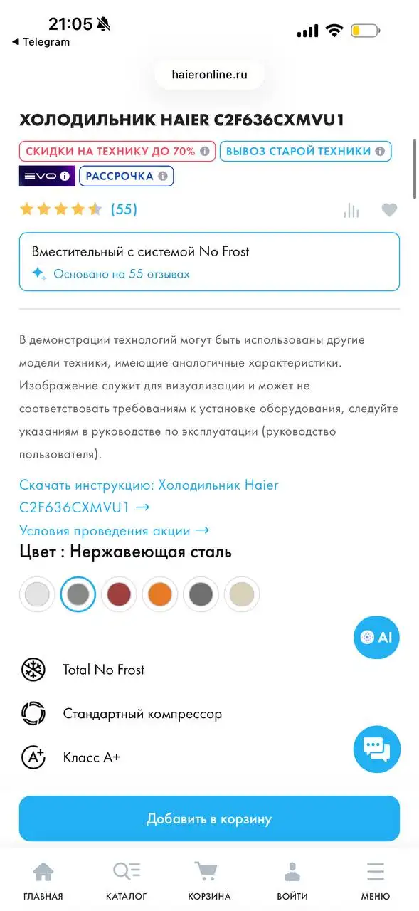 Холодильник новый, ошиблись с размером - Холодильники (Барахолка) в Балашиха
