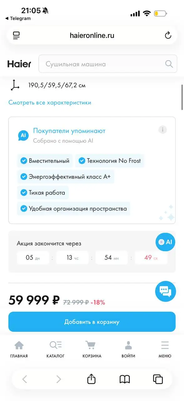 Холодильник новый, ошиблись с размером - Холодильники (Барахолка) в Балашиха