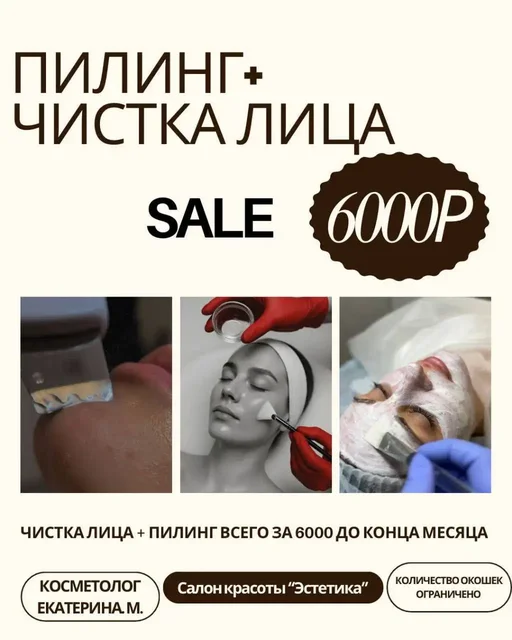 Услуги салона красоты Эстетика - Производство мебели в Балашиха