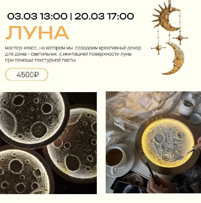 Мастер-классы в творческом пространстве «Абажур» - Мастер-классы (Услуги) в Балашиха