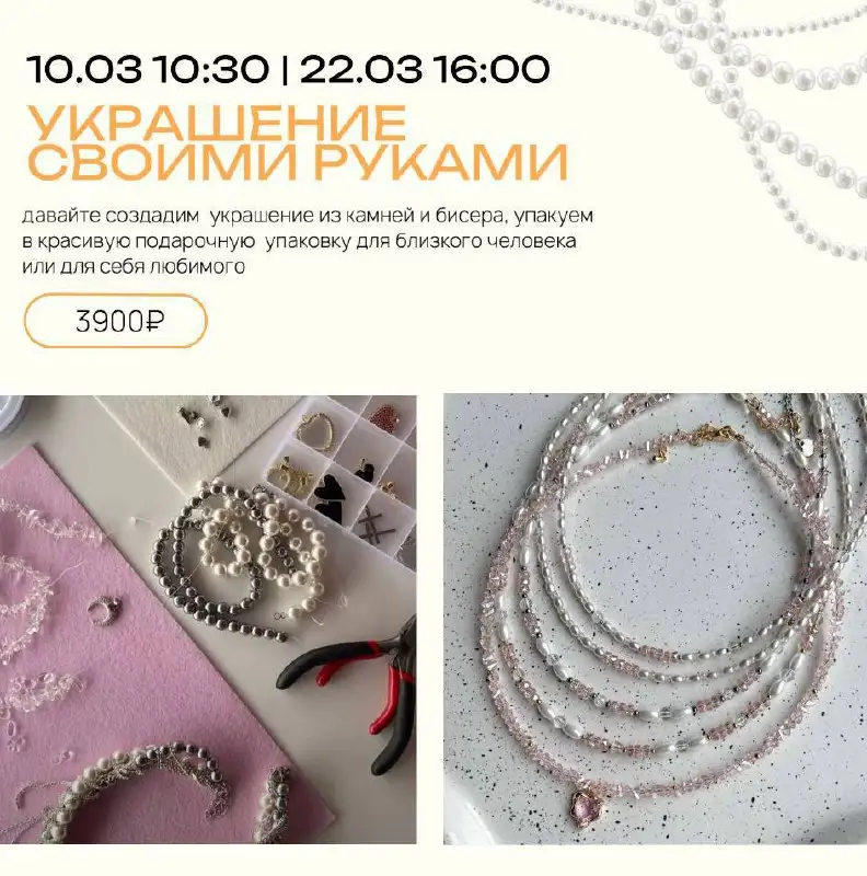 Мастер-классы в творческом пространстве «Абажур» - Мастер-классы (Услуги) в Балашиха