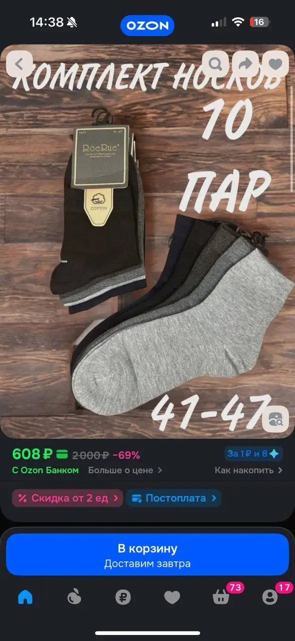 Мужские носки 10 пар, размер 41-47 - Носки (Одежда) в Балашиха