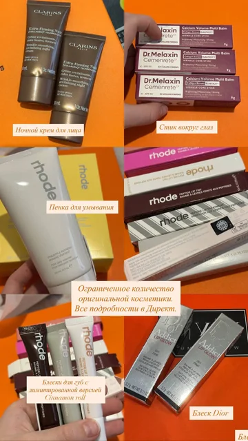 Оригинальная косметика из Европы - Брови в Балашиха