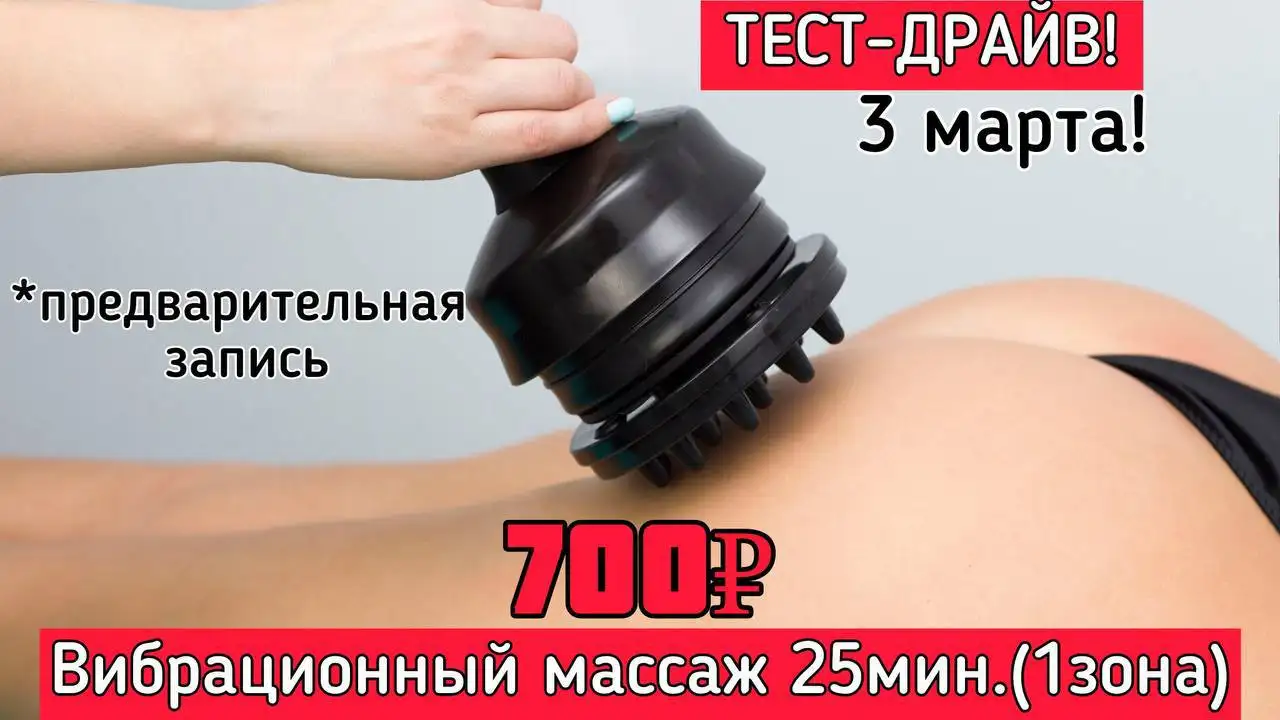 Услуги коррекции фигуры, лазерной эпиляции и массажа в студии - Красота и здоровье (Услуги) в Балашиха