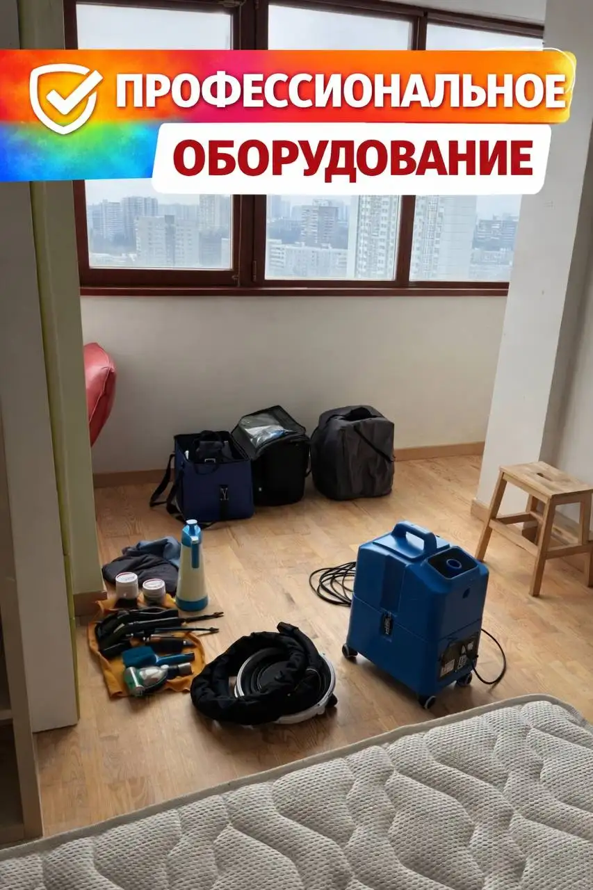 Химчистка мебели от частного мастера в Балашихе - Химчистка (Услуги) в Балашиха