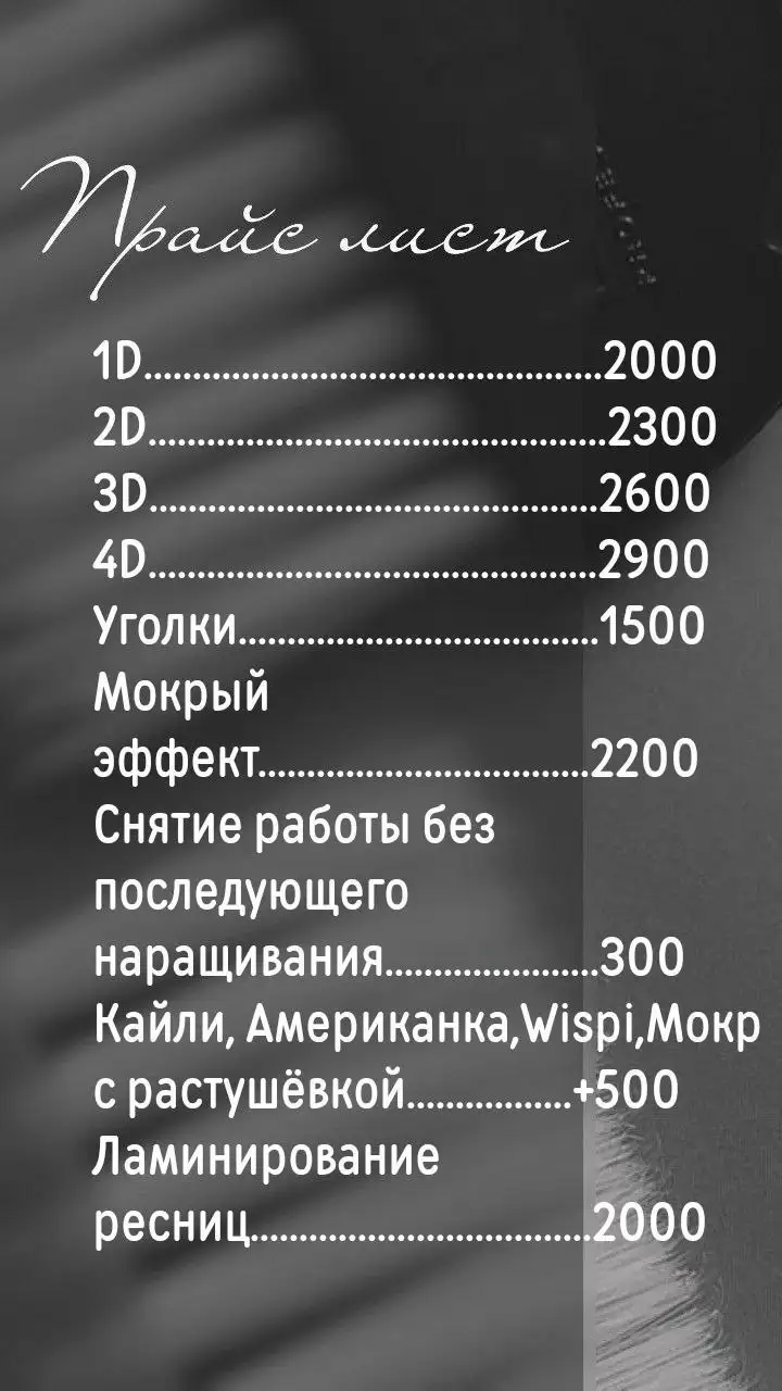 Наращивание ресниц в Балашихе - Наращивание ресниц (Красота и здоровье) в Балашиха