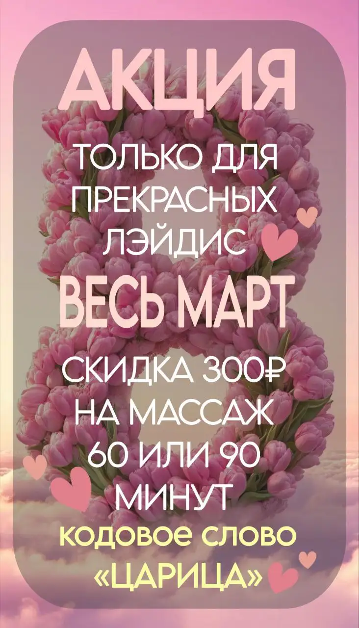 Классический массаж тела в Балашихе - Массаж (Услуги) в Балашиха