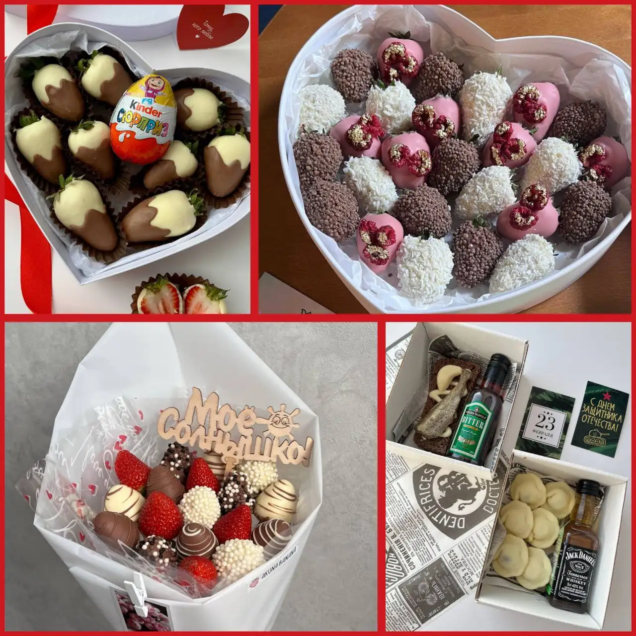 Подарочные наборы: клубника в шоколаде, цветы, алкоголь - Подарки (Барахолка) в Балашиха