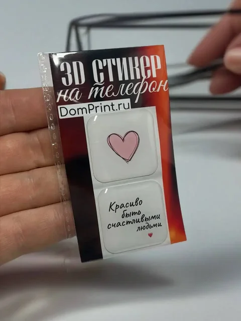 3D стикеры для телефона и другие сувениры - Барахолка в Балашиха