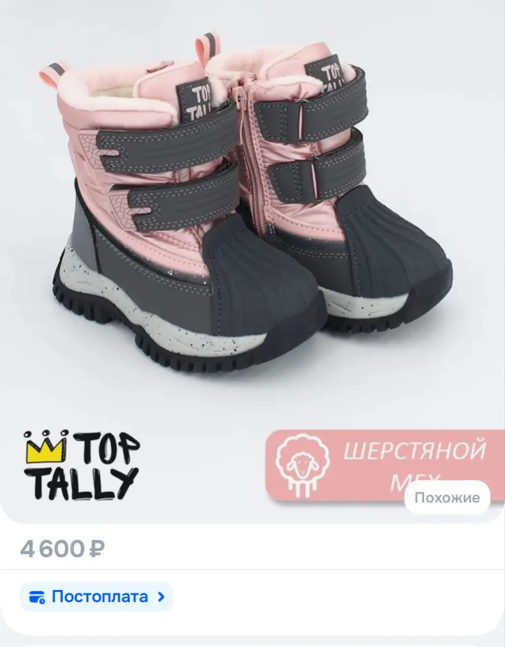 Зимние ботинки на девочку 23 размер - Детская обувь (Одежда) в Балашиха