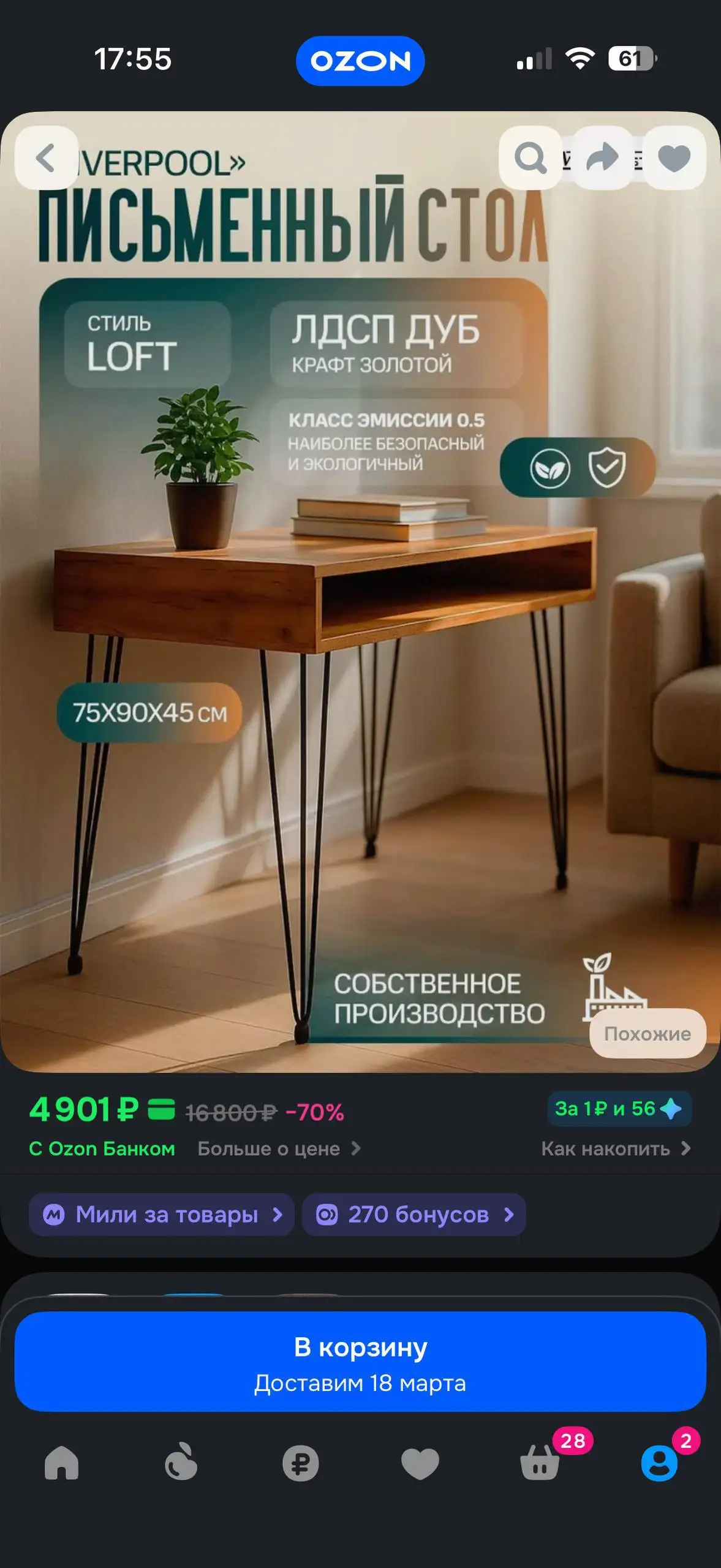 Стол в отличном состоянии - Барахолка в Балашиха