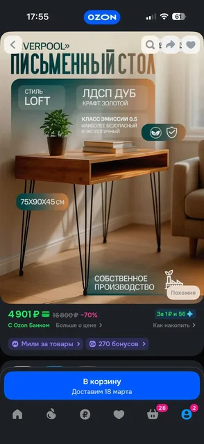 Стол в отличном состоянии - Декор в Балашиха