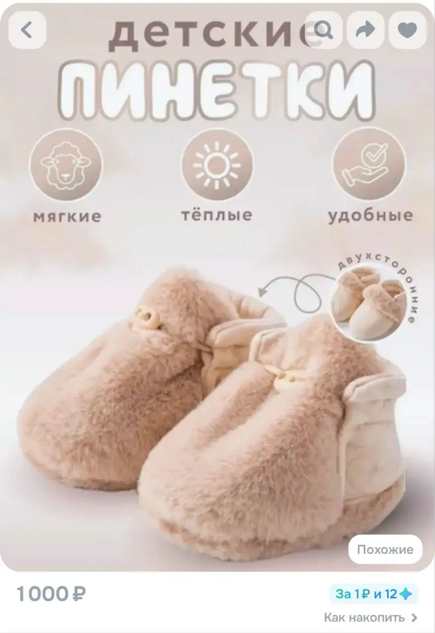 Демисезонные детские ботиночки-пинетки - Обувь детская (Товары для детей) в Балашиха